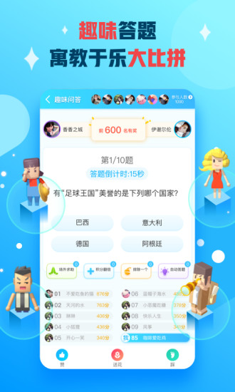 派派公园APP图1