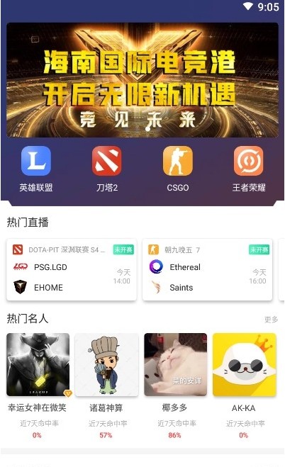 桔子电竞app图3