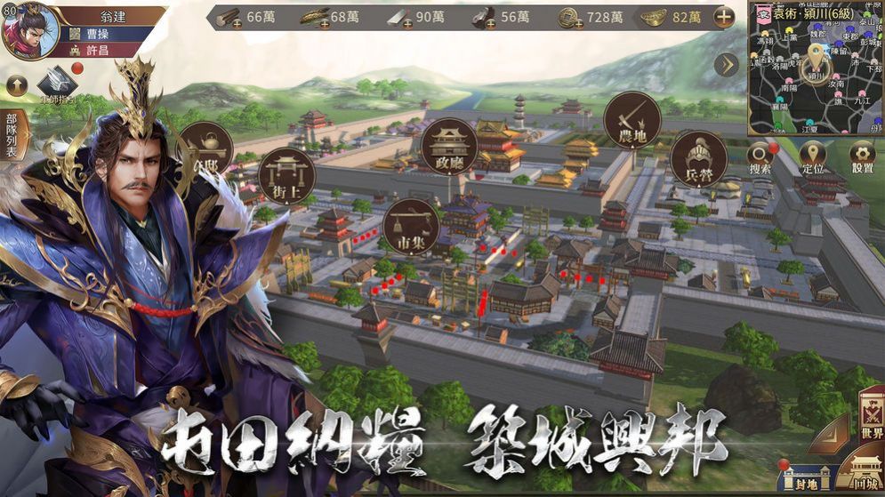 鏖战三国名将版阵容图2