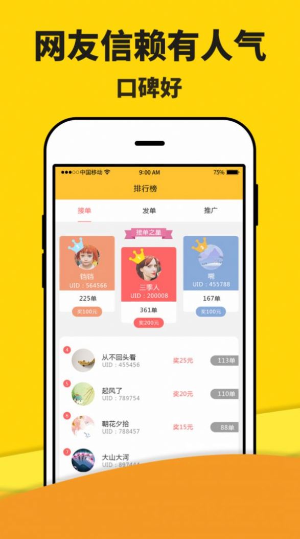 众酝优米APP最新版下载图3: