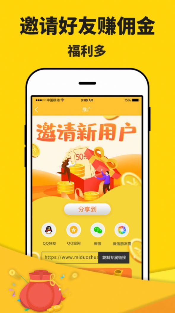 众酝优米APP最新版下载图1: