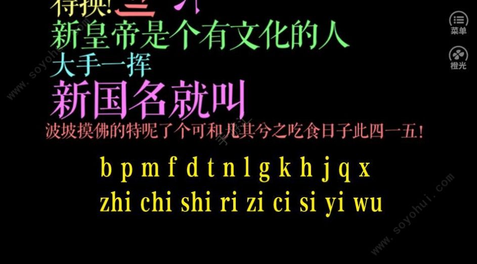 野性游戏橙光安卓版2020下载图4: