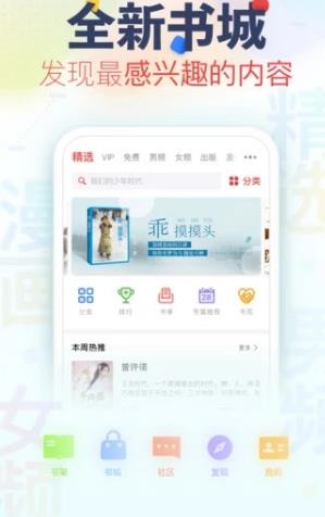 蜜瓜小说APP图2