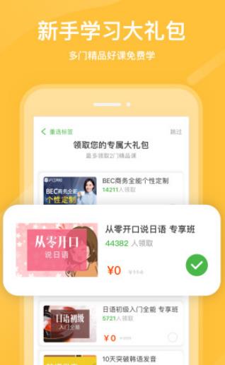 国家网络云课堂登录入口图2