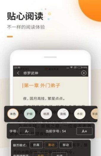 枫叶书吧APP图3