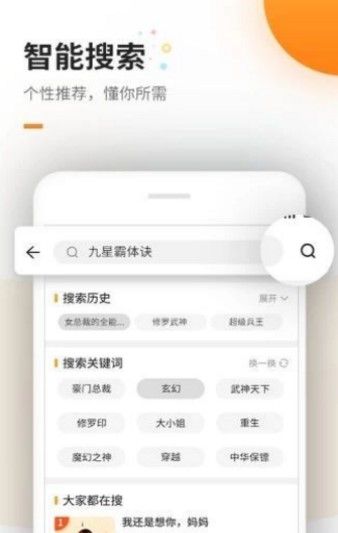 枫叶书吧APP免费全文手机下载图片1