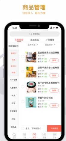 蜂米小店APP手机版下载图片2