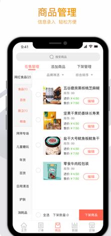 蜂米小店APP手机版下载图3: