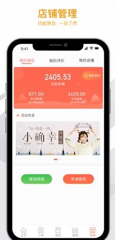 蜂米小店APP手机版下载图片1