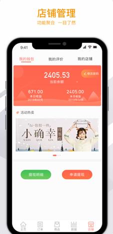 蜂米小店APP手机版下载图1: