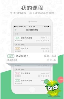 衡水湖城云课堂APP手机客户端下载图片1