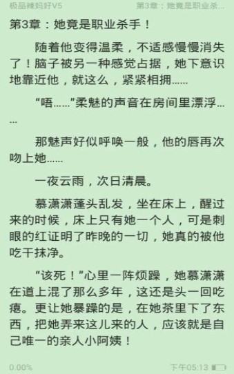 小鬼免费追书APP图2