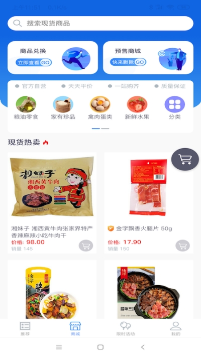 家有余粮APP最新版手机下载图1: