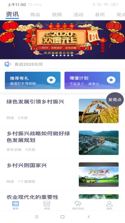 家有余粮APP最新版手机下载图2: