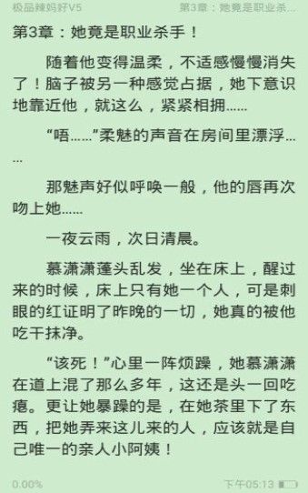 小鬼免费追书APP官网免费版图片1