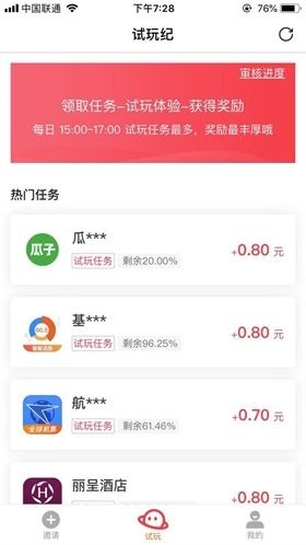 宜赚生活APP安卓版下载图片2