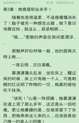 香蕉小说阅读网图3