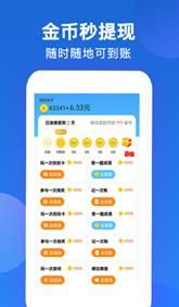 每日赚赚APP官方版下载图片1