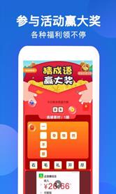 每日赚赚APP官方版图2: