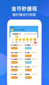 每日赚赚APP官方版图3: