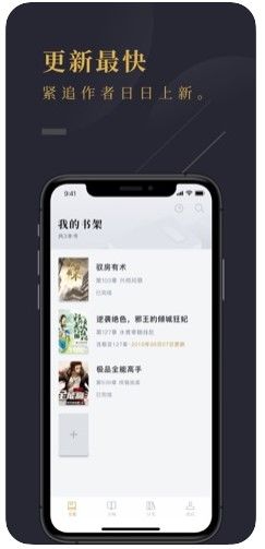 团子小说APP手机版免费下载图片1