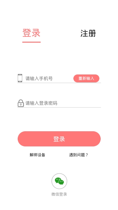 聚享多APP手机版下载图2: