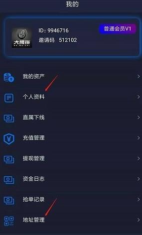 大拇指抢单APP手机版下载图2: