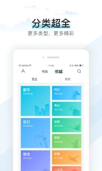 小叶书虫APP手机版全文免费下载图片2