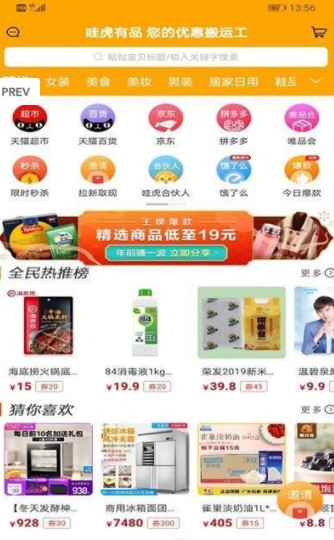 哇虎有品APP官网版手机下载图2: