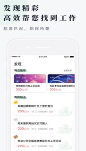 逗趣兼职APP手机版下载图1: