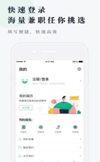 逗趣兼职APP手机版下载图3: