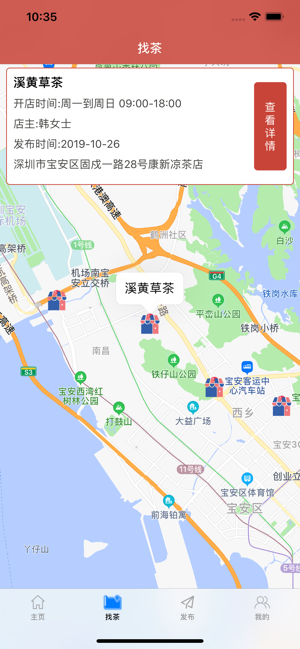 爱康凉茶APP官方平台下载图3: