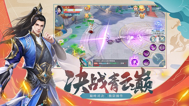 造梦天师官网版图3