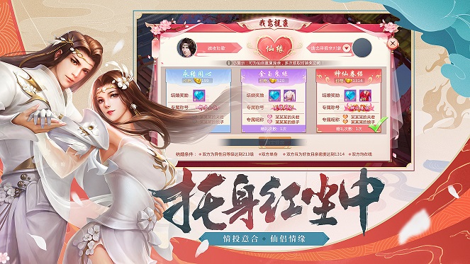 造梦天师官网版图2