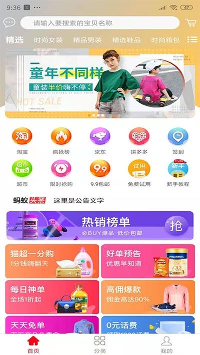 海豚精选APP官方版手机下载图片2