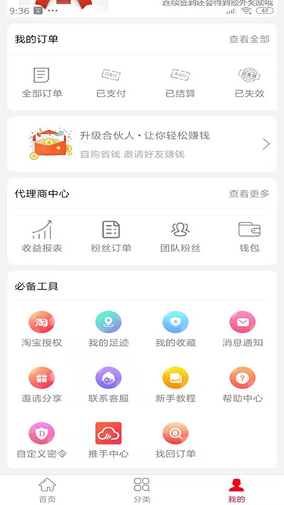 海豚精选APP官方版手机下载图3: