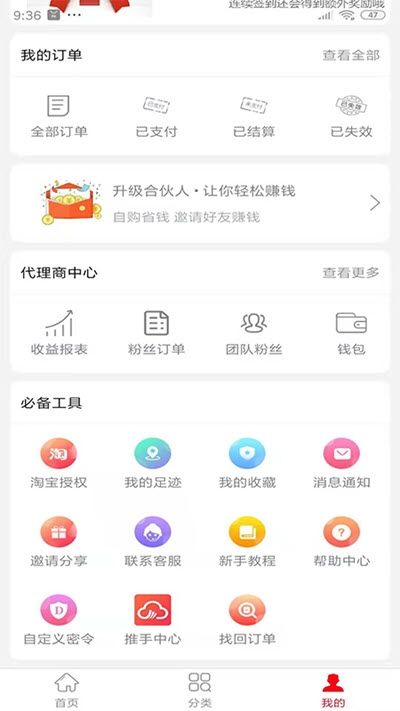 海豚精选APP官方版手机下载图片1