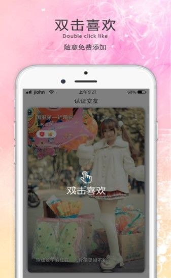 友福社交APP官方平台下载图片2