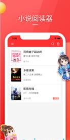 小说番茄酱APP图1