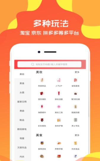 爱淘优品APP正版下载图1: