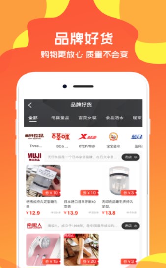 爱淘优品APP正版下载图2: