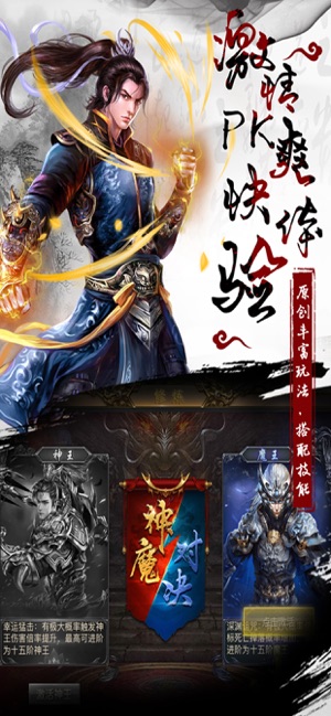 九魔劫魔神官网版图5