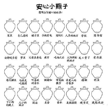 心动源泉小瓶子游戏app官方版图3: