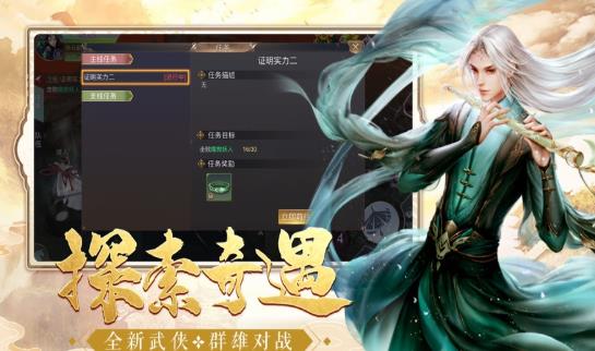 武帝仙尊BT版图3