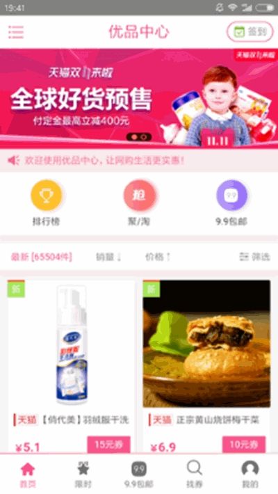 优品中心APP正式版下载图片1