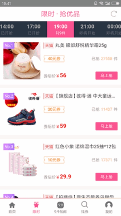 优品中心APP正式版下载图1: