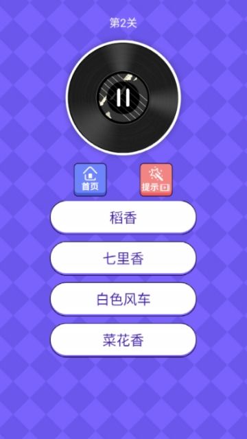 我是猜歌王app红包版下载图3: