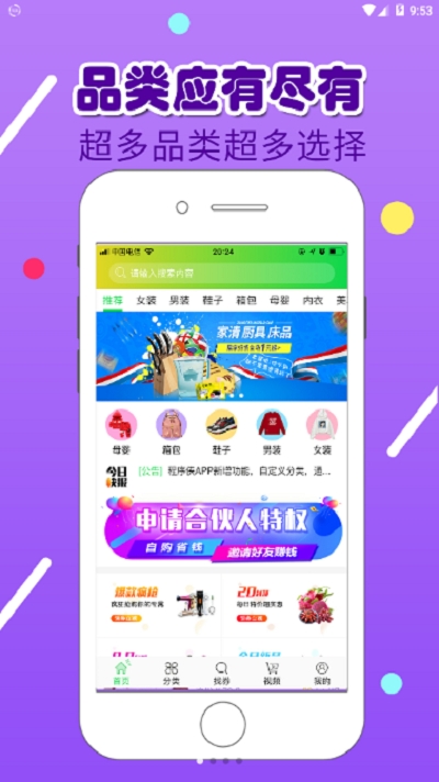 懒熊优选APP官方平台下载图2: