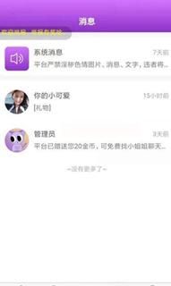 陪陌声吧APP官方软件下载图片1