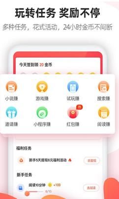 金鼠网阅读转发APP手机版下载图片2